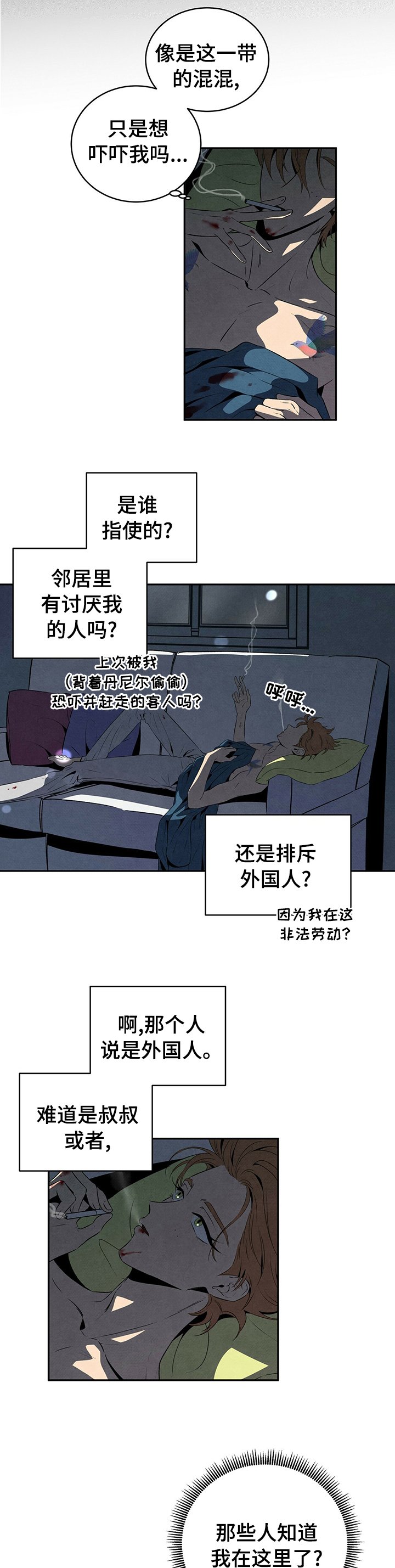 第31章：庇护
