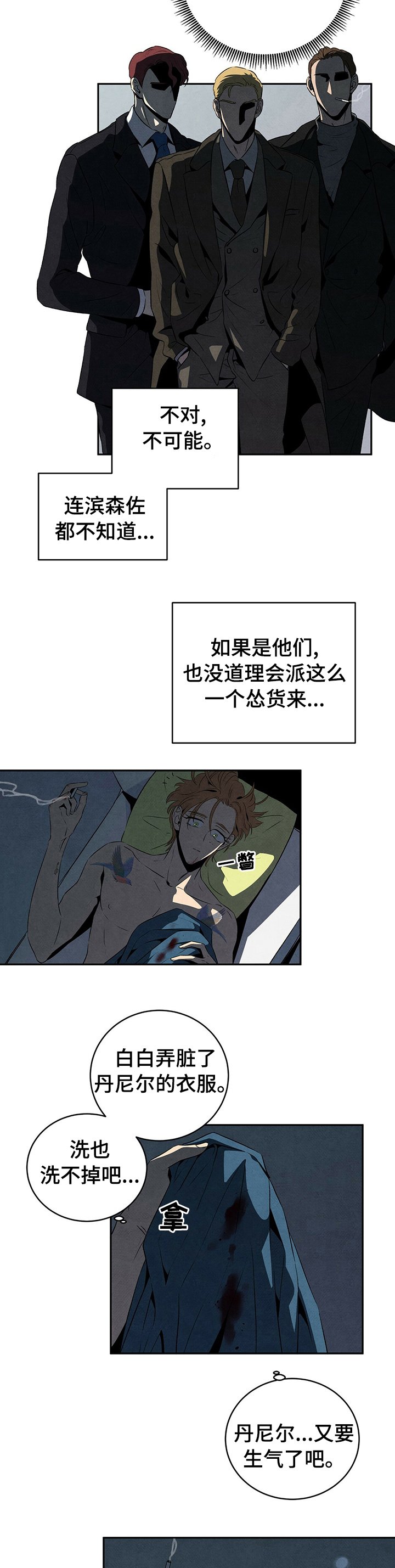 第31章：庇护