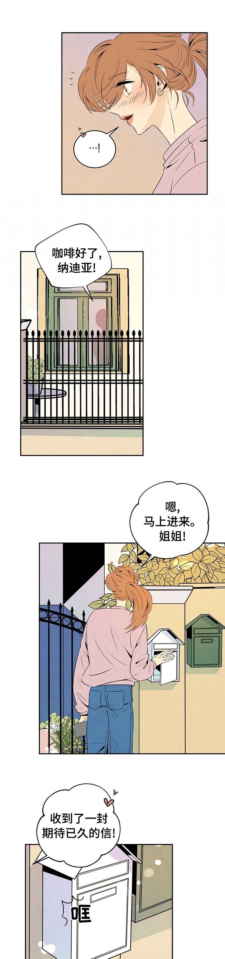 第32章：丹尼尔的书