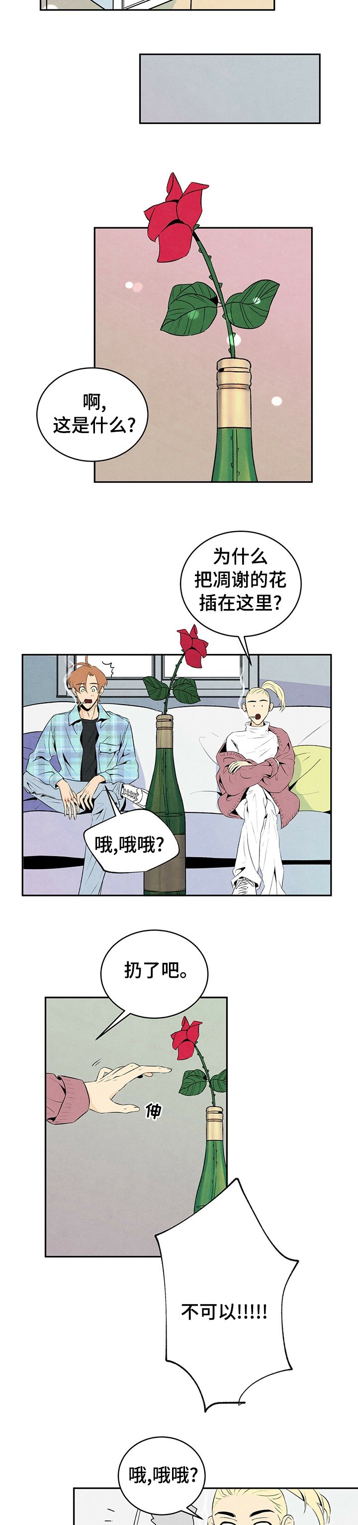 第32章：丹尼尔的书