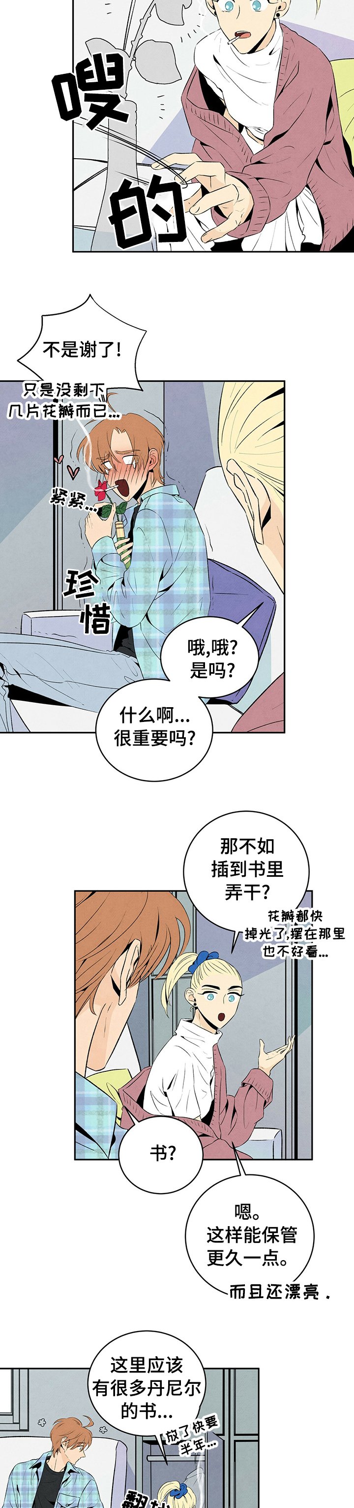 第32章：丹尼尔的书