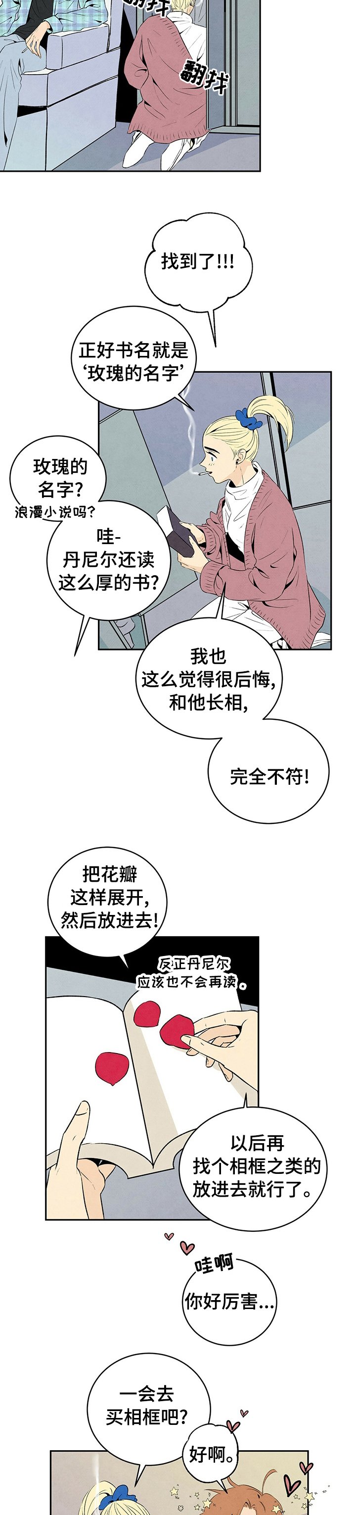 第32章：丹尼尔的书