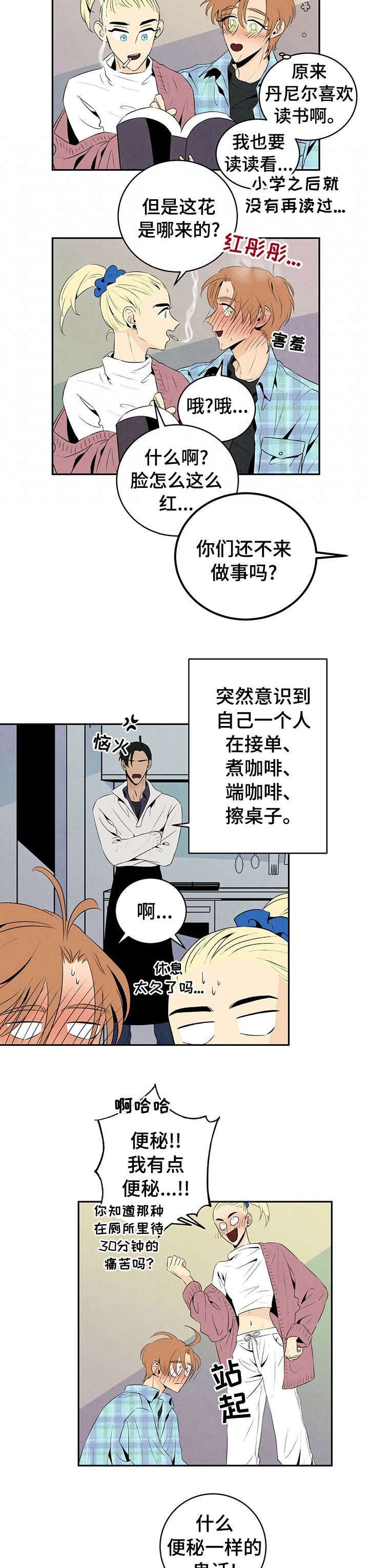 第32章：丹尼尔的书