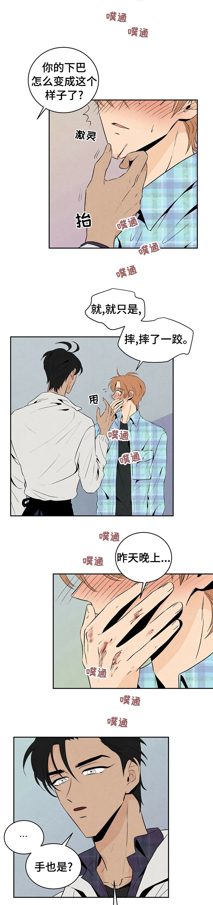 第32章：丹尼尔的书