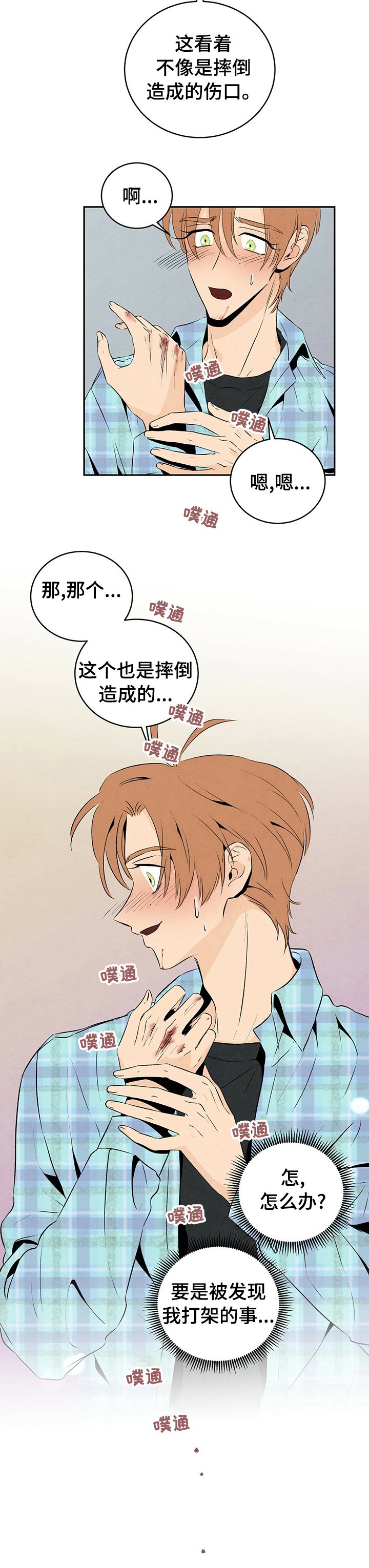 第32章：丹尼尔的书