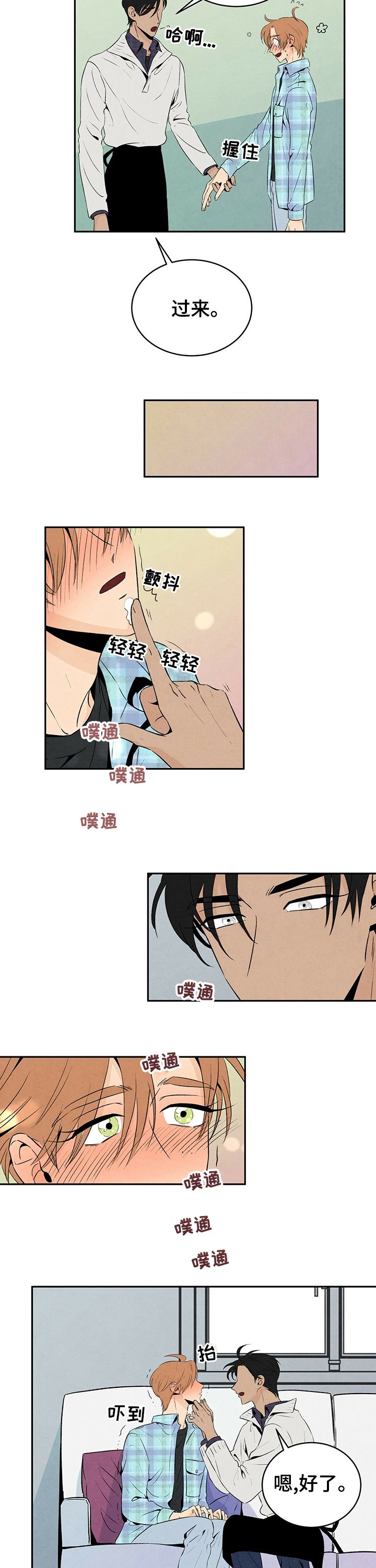 第33章：你是孩子吗