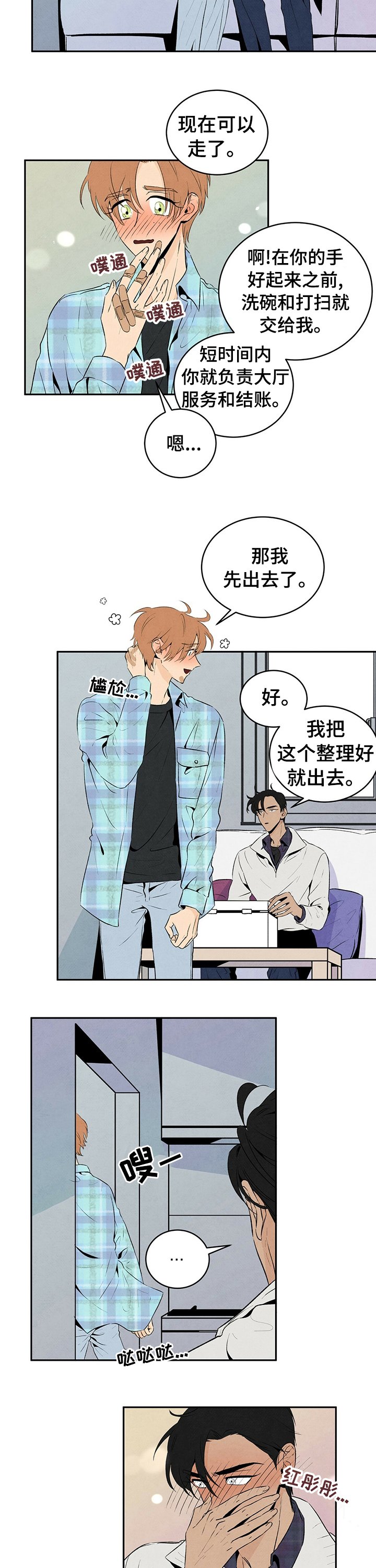 第33章：你是孩子吗
