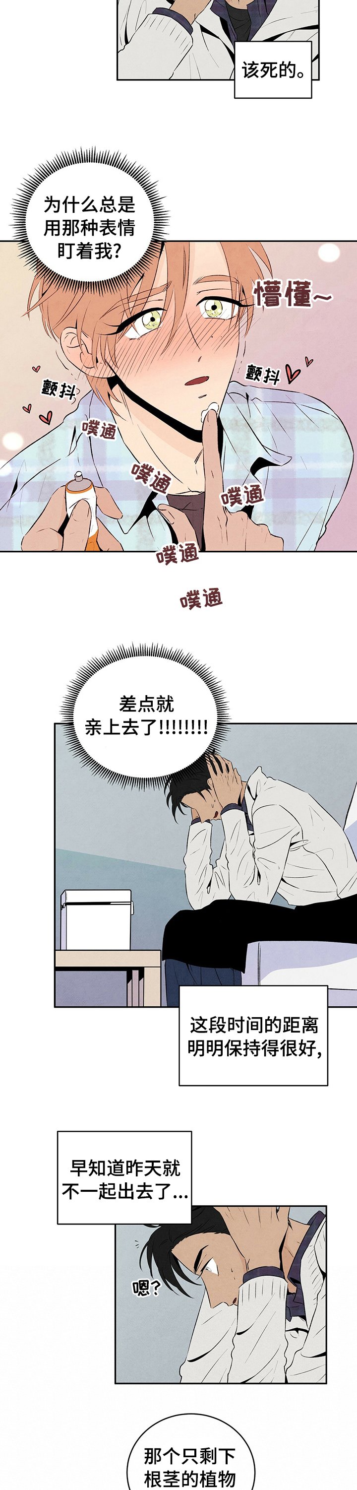 第33章：你是孩子吗
