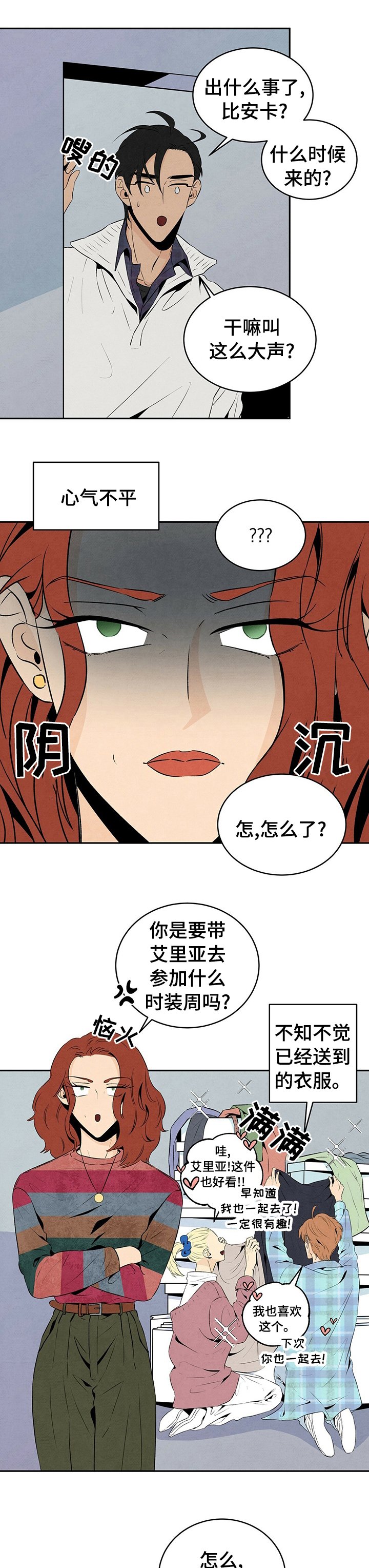 第33章：你是孩子吗