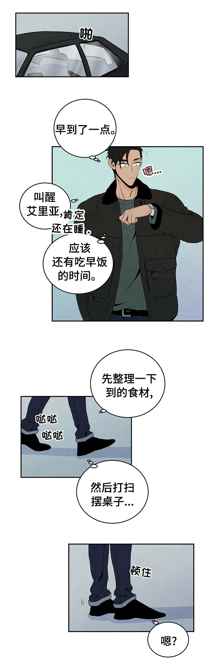 第34章：不要走
