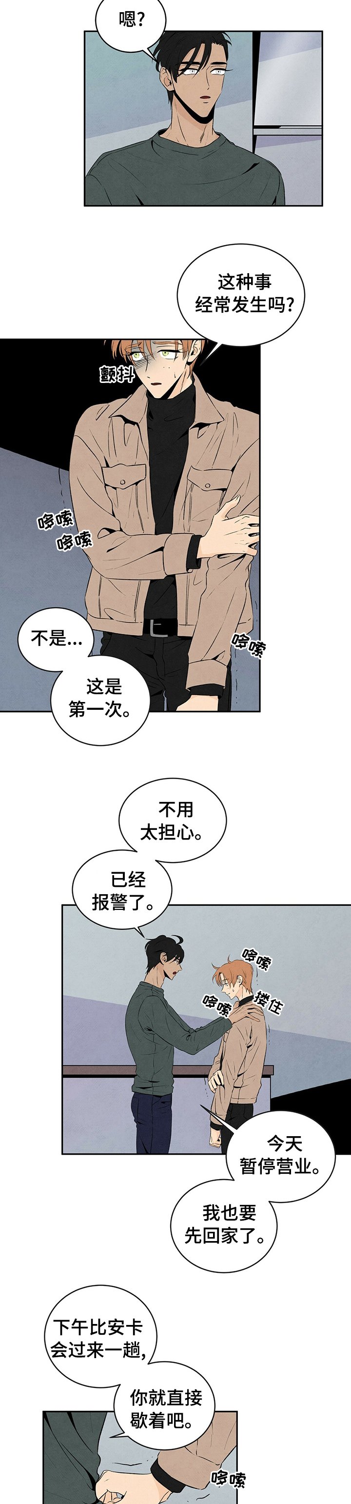 第34章：不要走