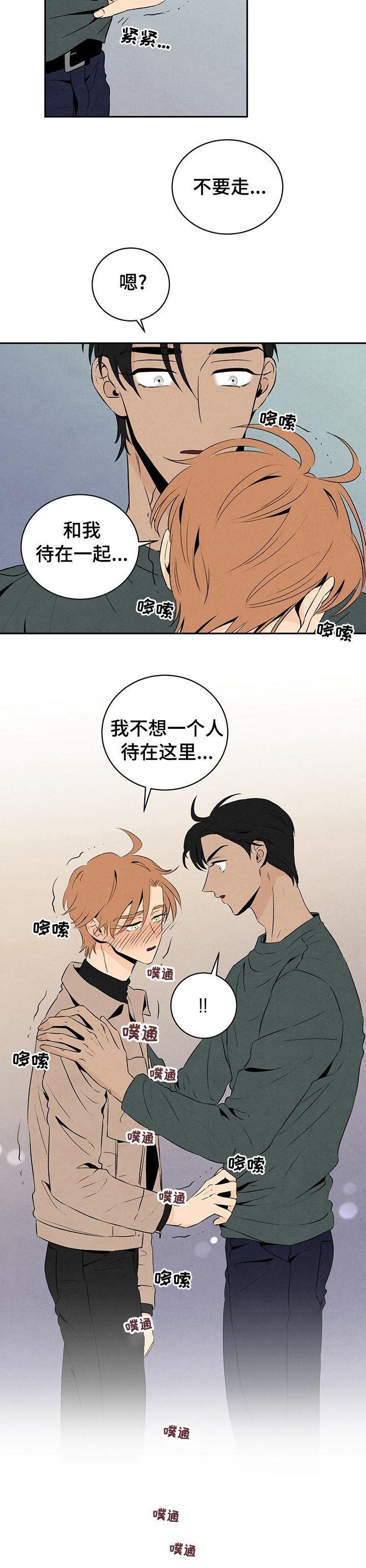 第34章：不要走