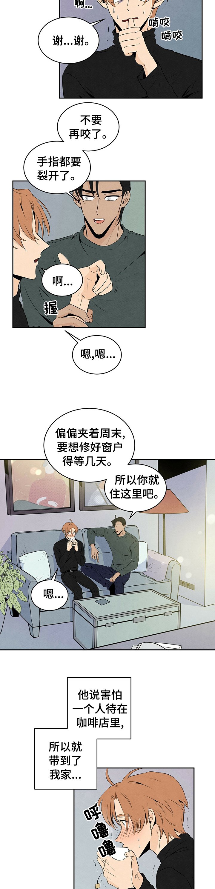 第35章：说不出口