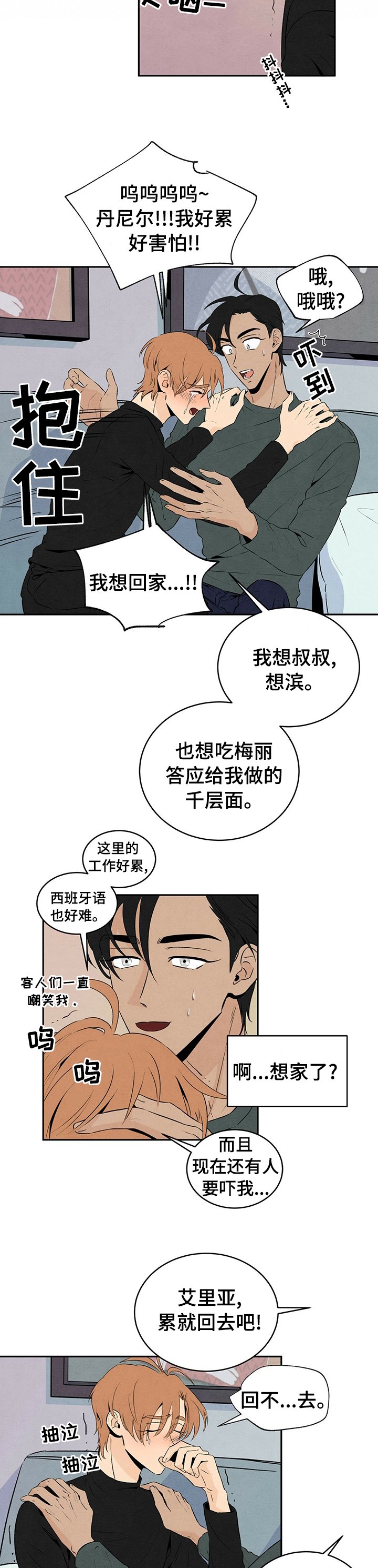 第35章：说不出口