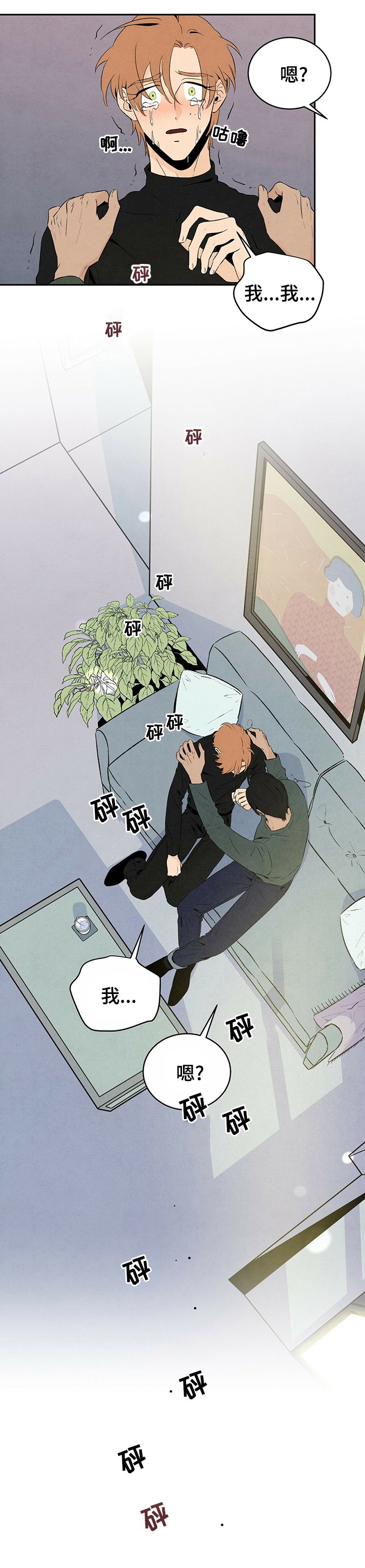 第35章：说不出口