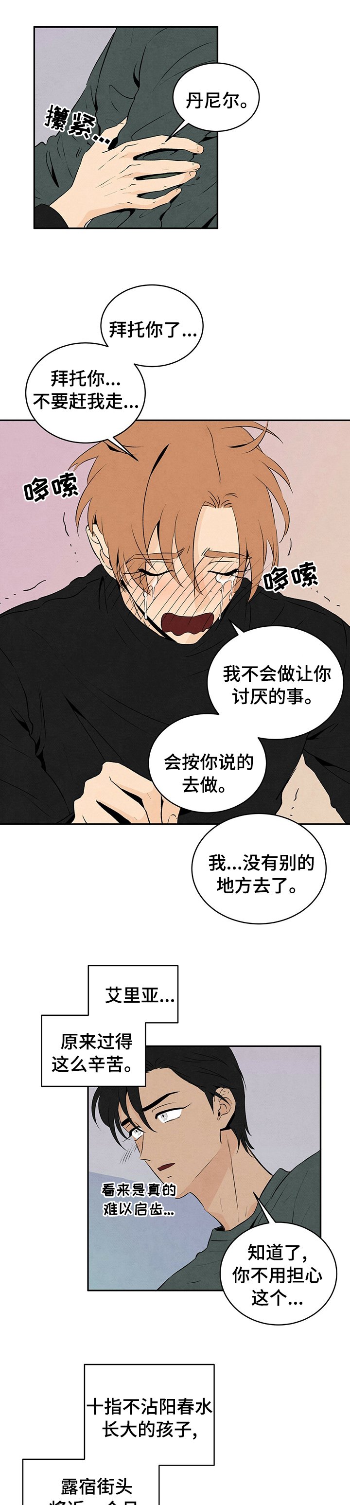 第36章：没想好