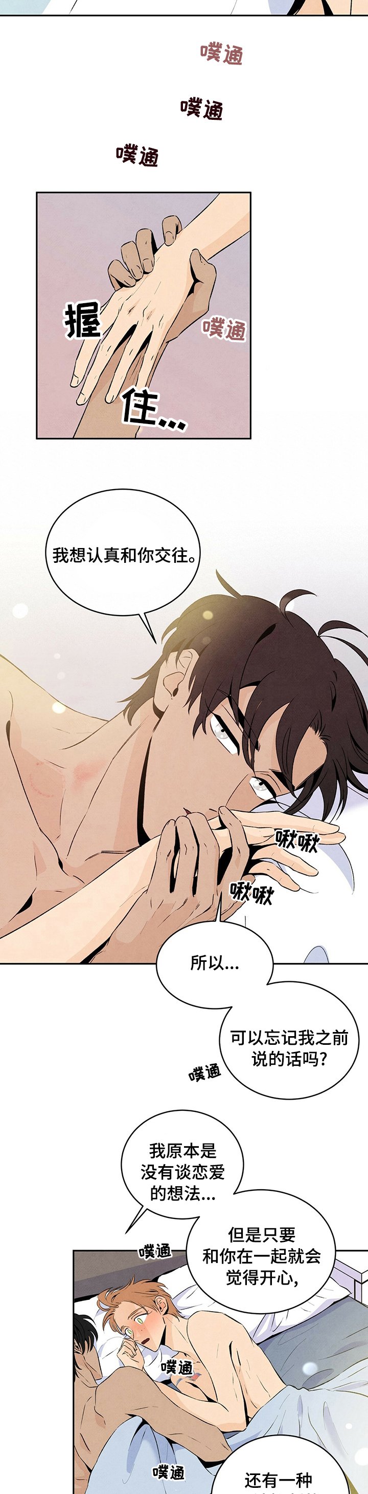 第36章：没想好