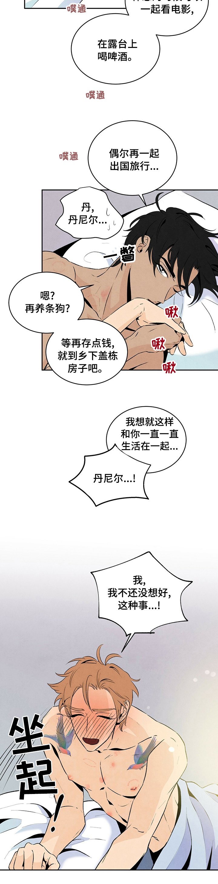 第36章：没想好