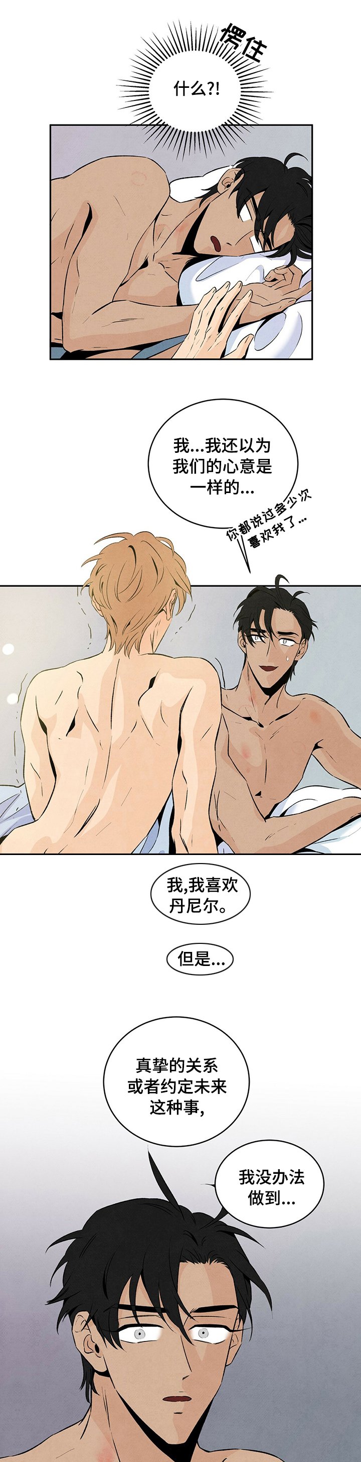 第37章：上瘾