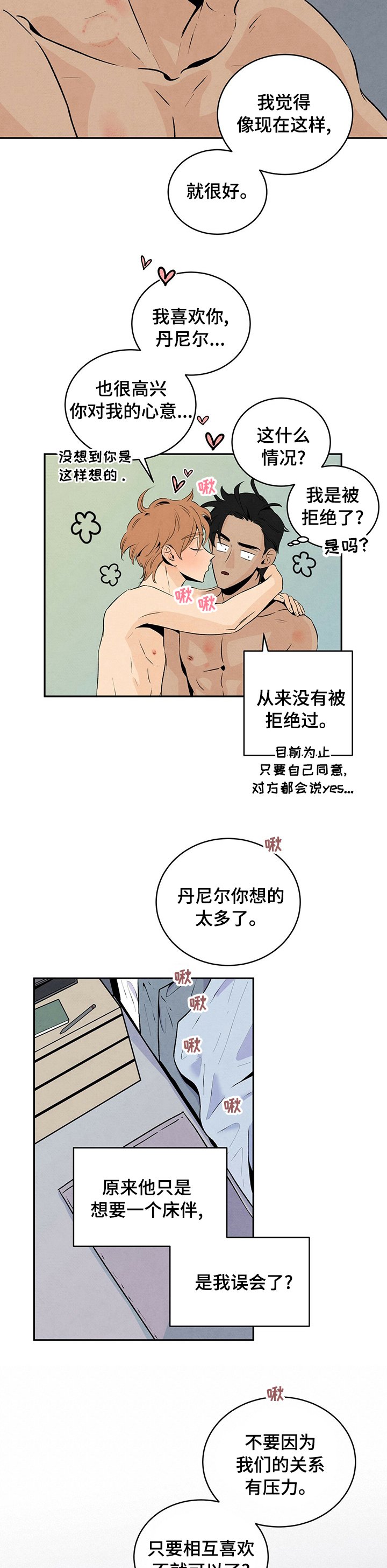 第37章：上瘾