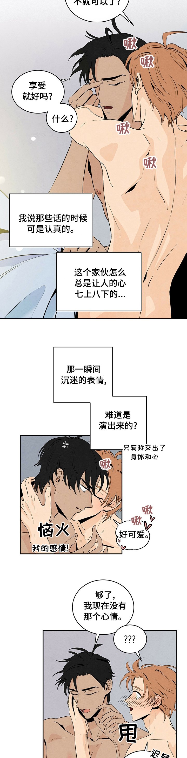 第37章：上瘾