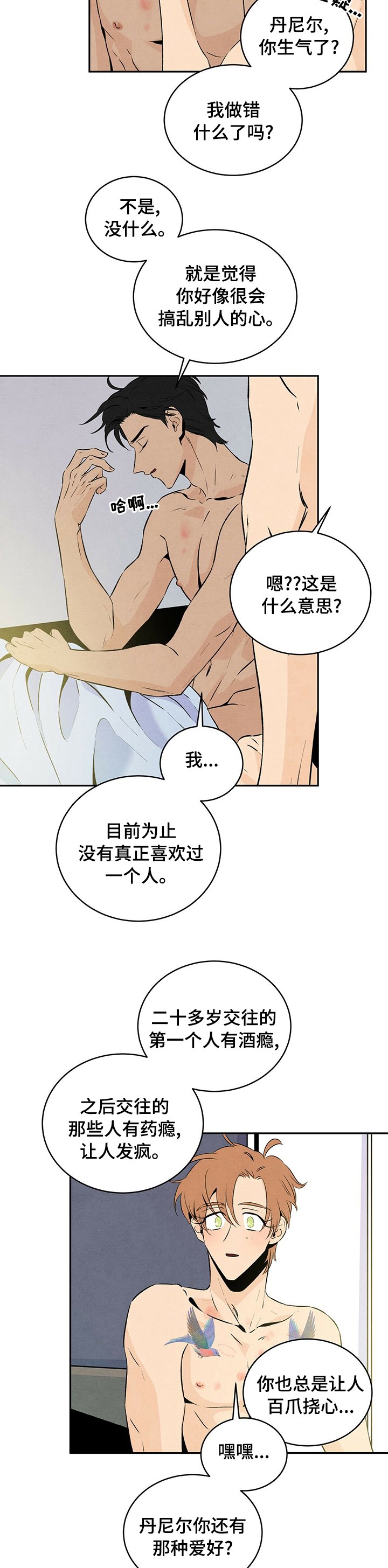 第37章：上瘾