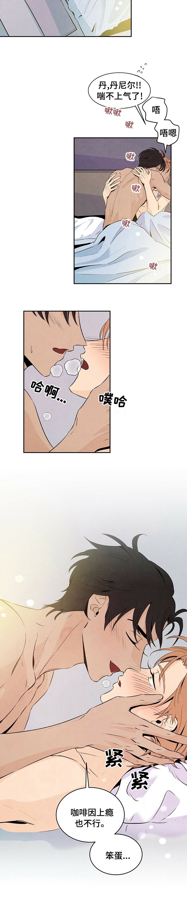 第37章：上瘾