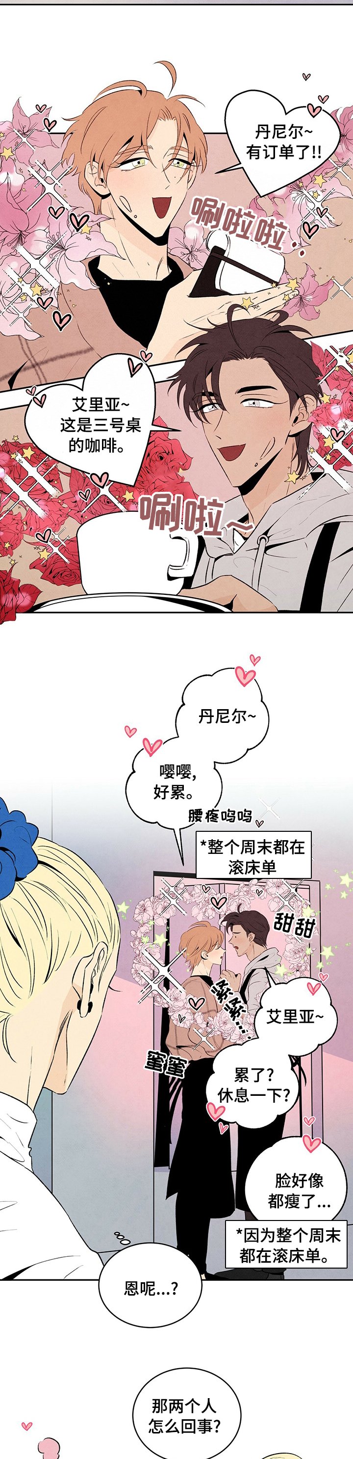 第38章：交往