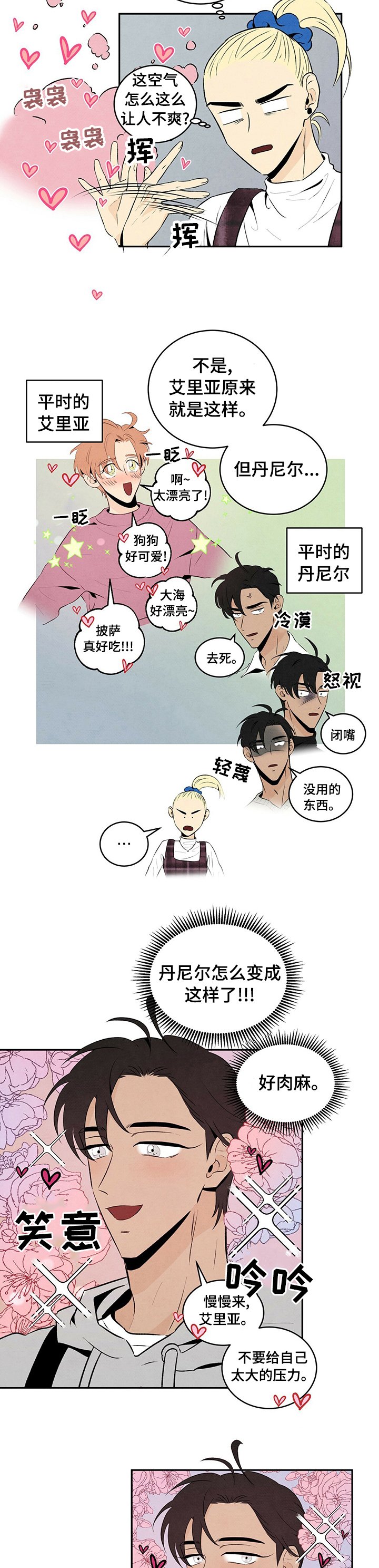 第38章：交往