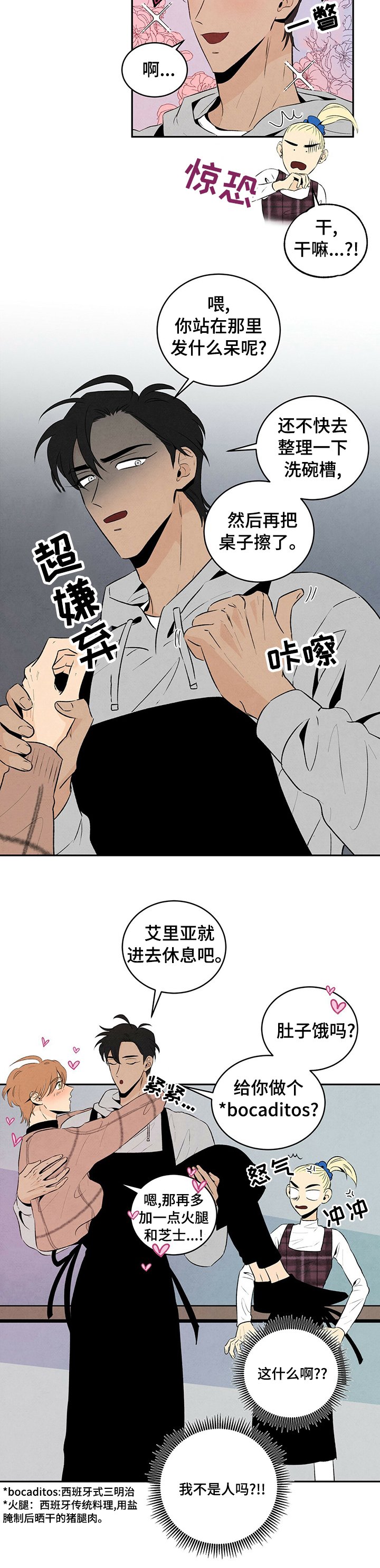 第38章：交往