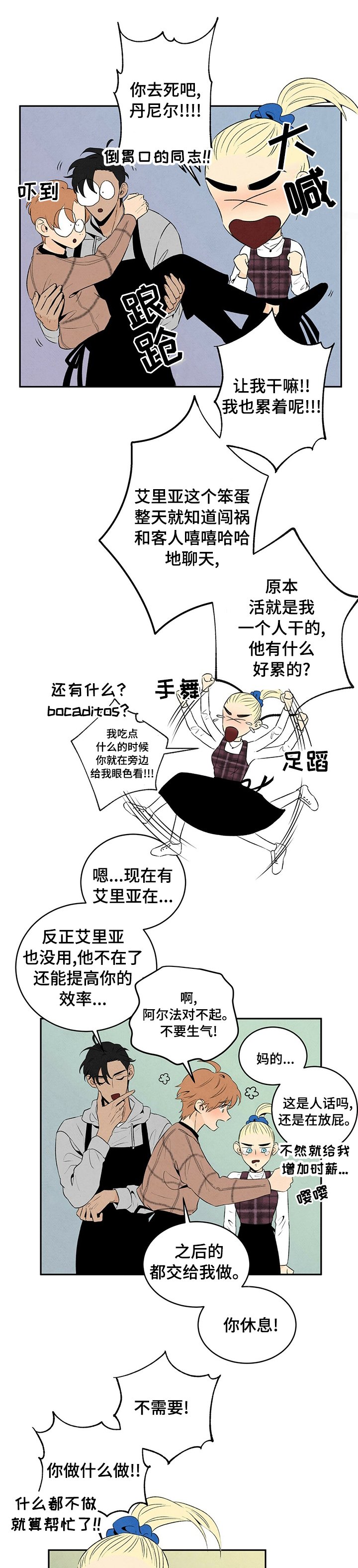 第38章：交往