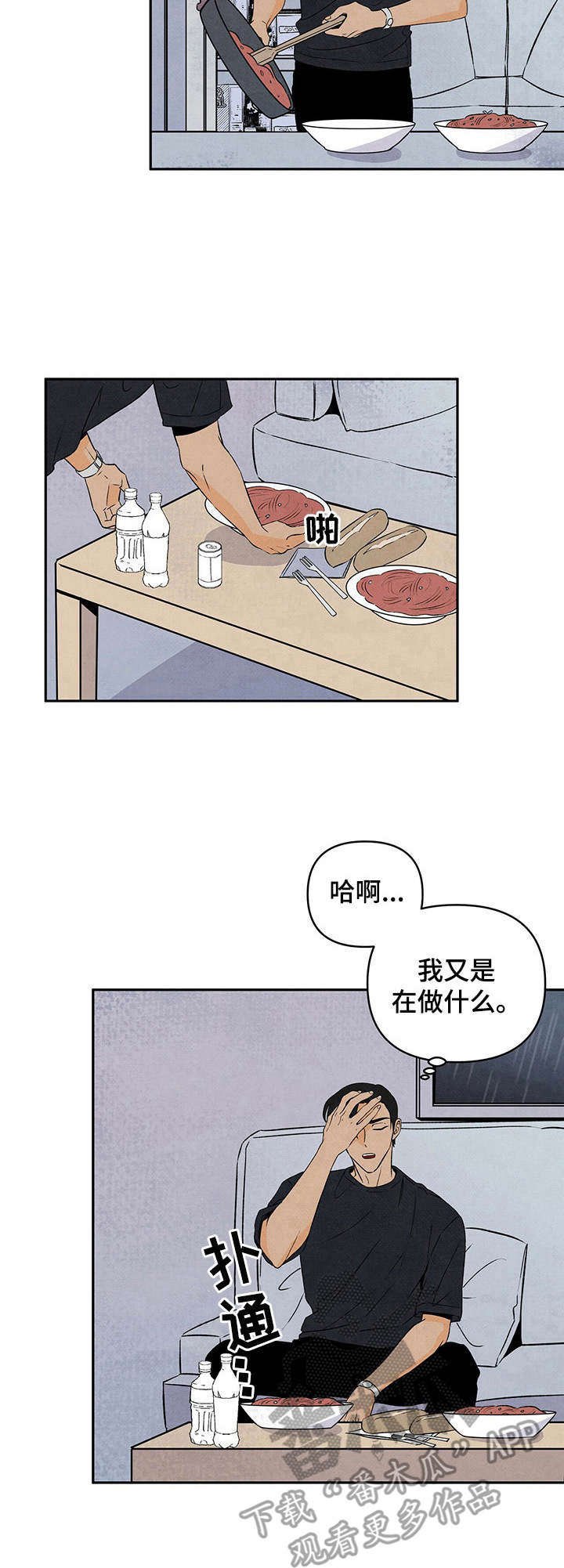 第4章：令人头疼