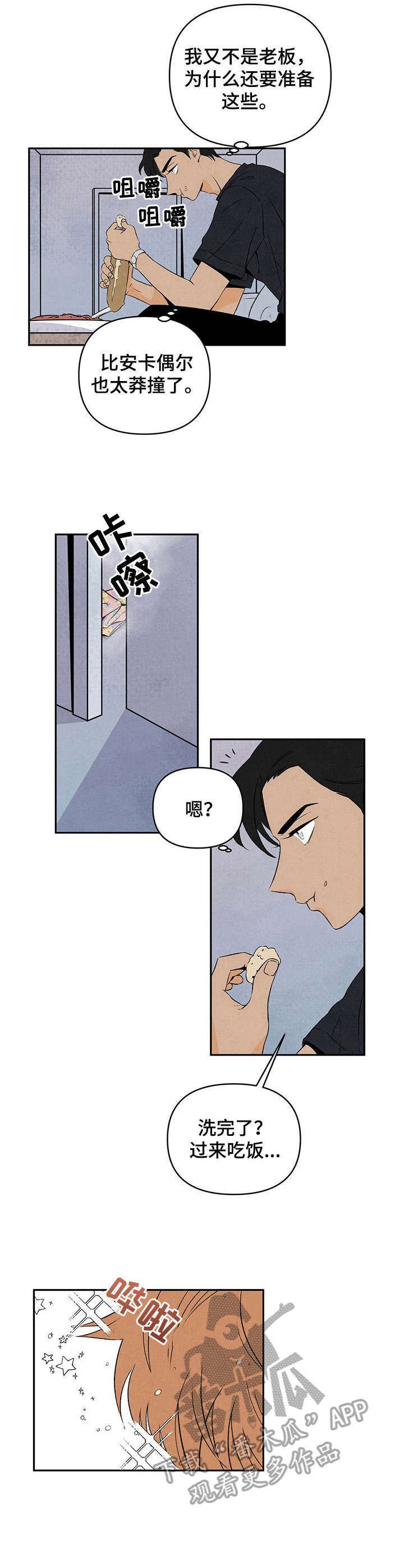 第4章：令人头疼