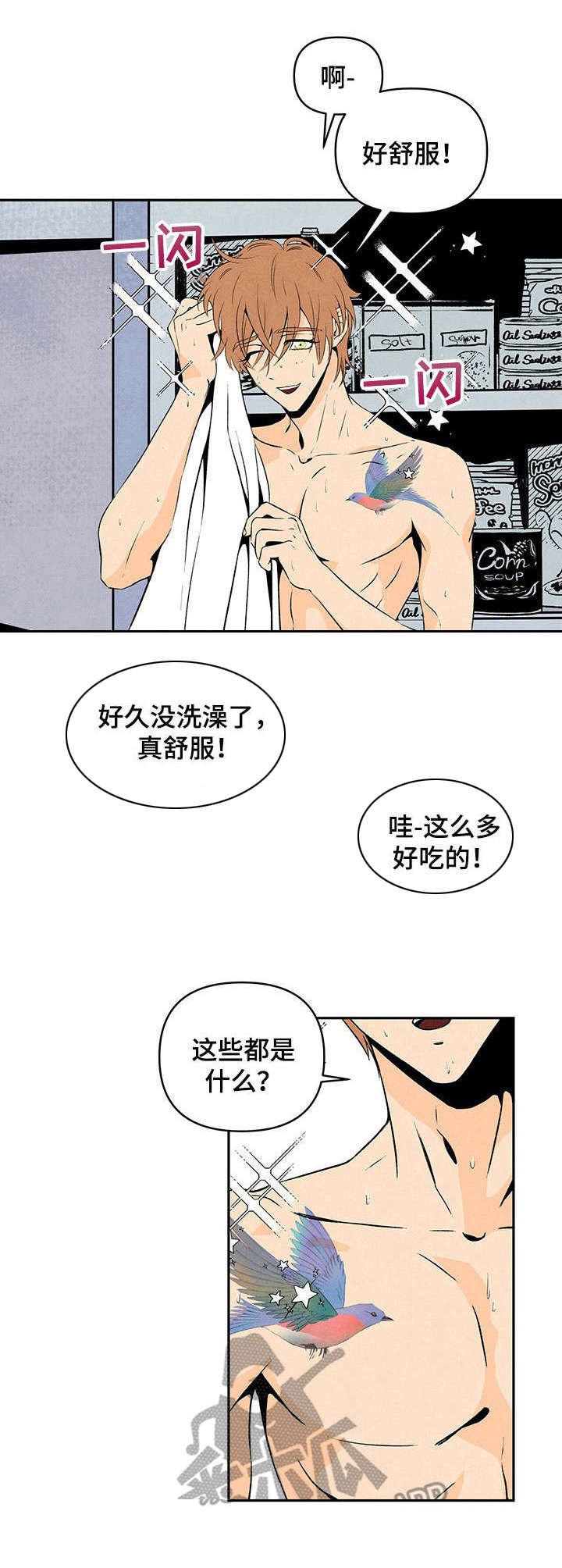 第4章：令人头疼