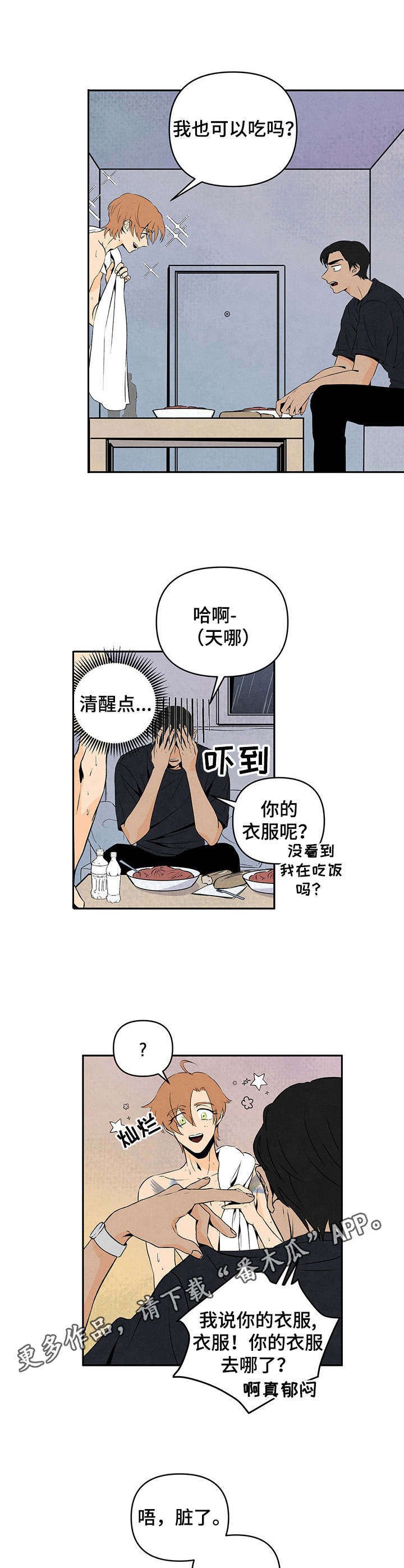 第4章：令人头疼
