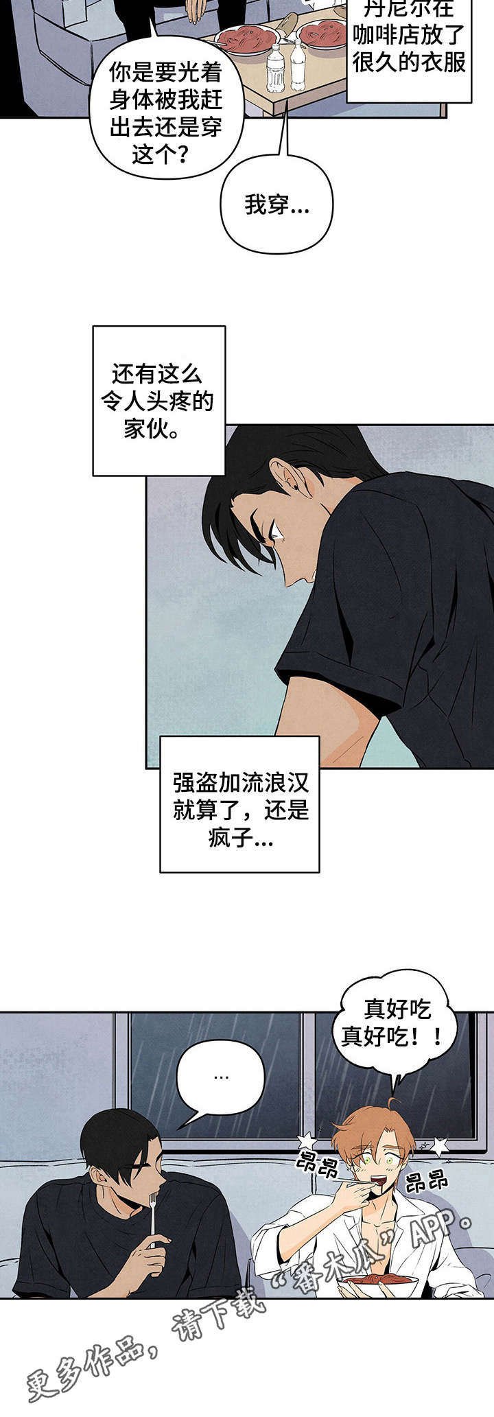 第4章：令人头疼