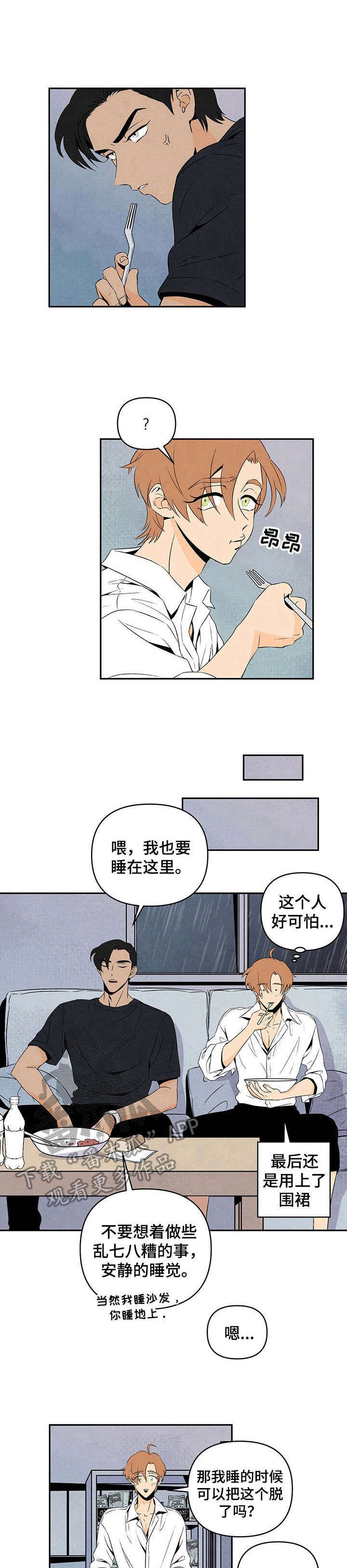 第4章：令人头疼