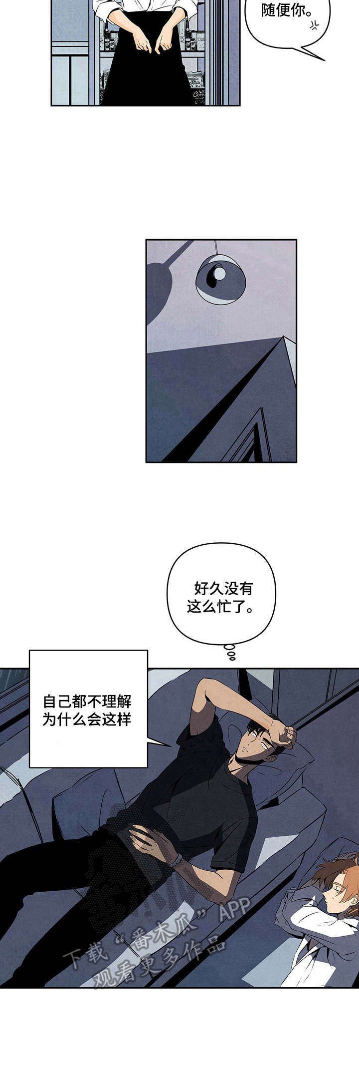 第4章：令人头疼