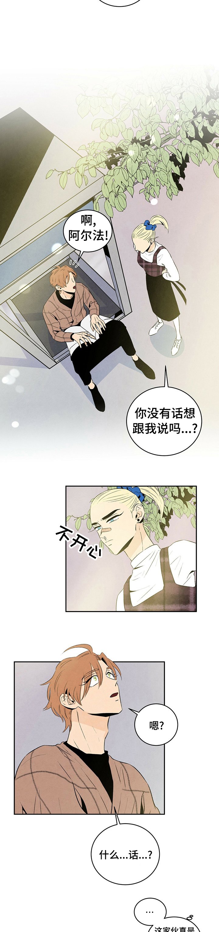 第40章：好久不见