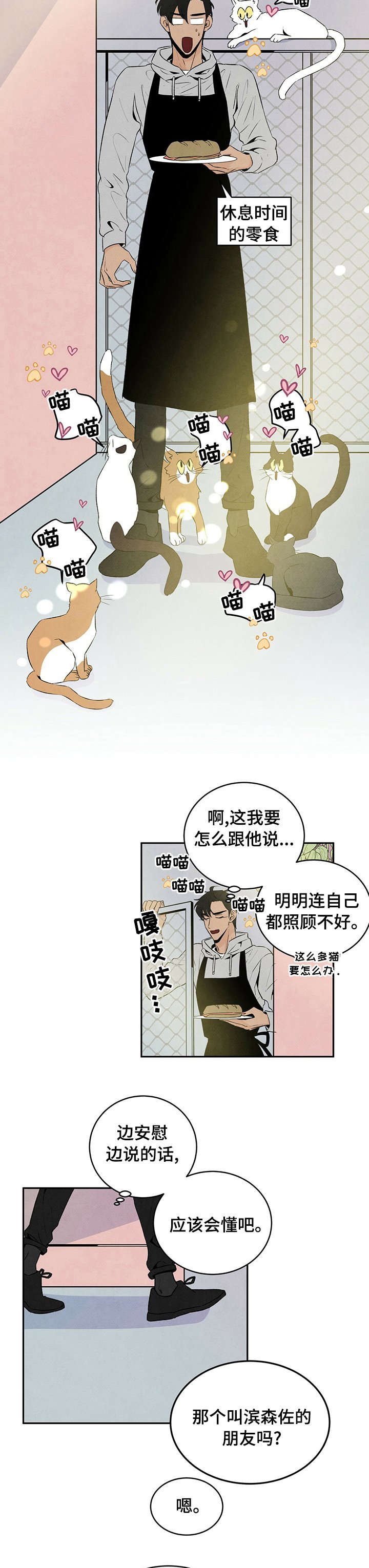 第40章：好久不见