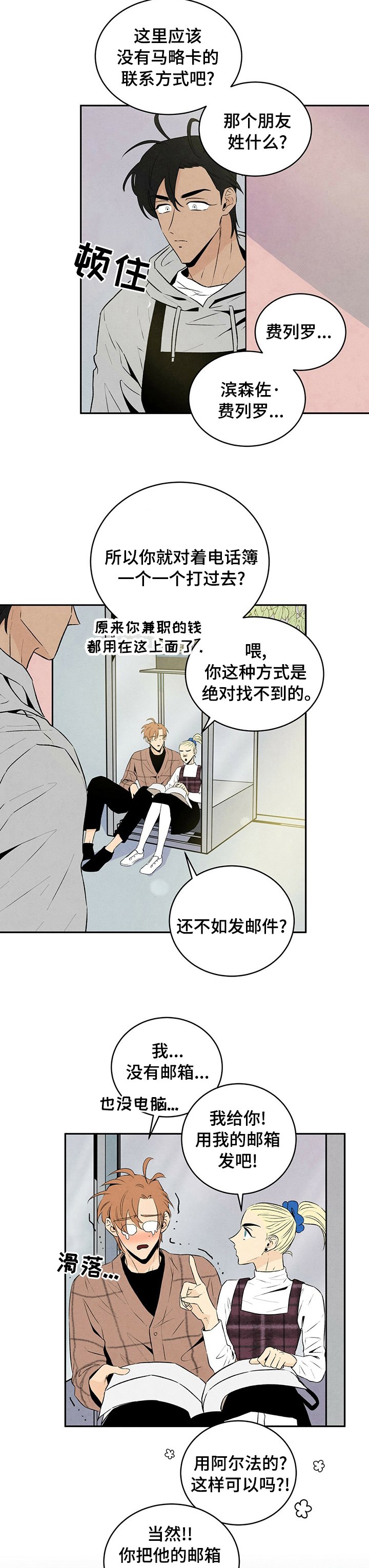第40章：好久不见