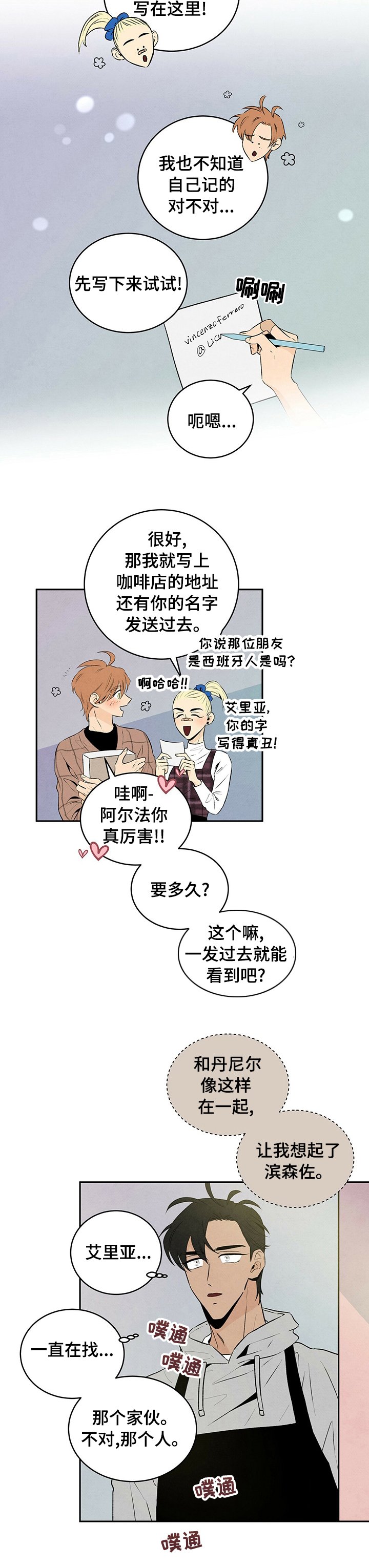 第40章：好久不见