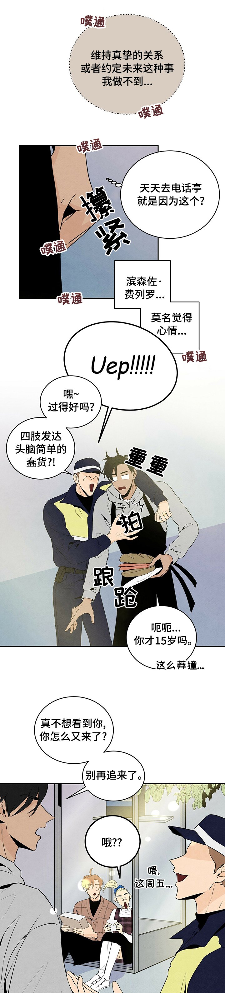 第40章：好久不见