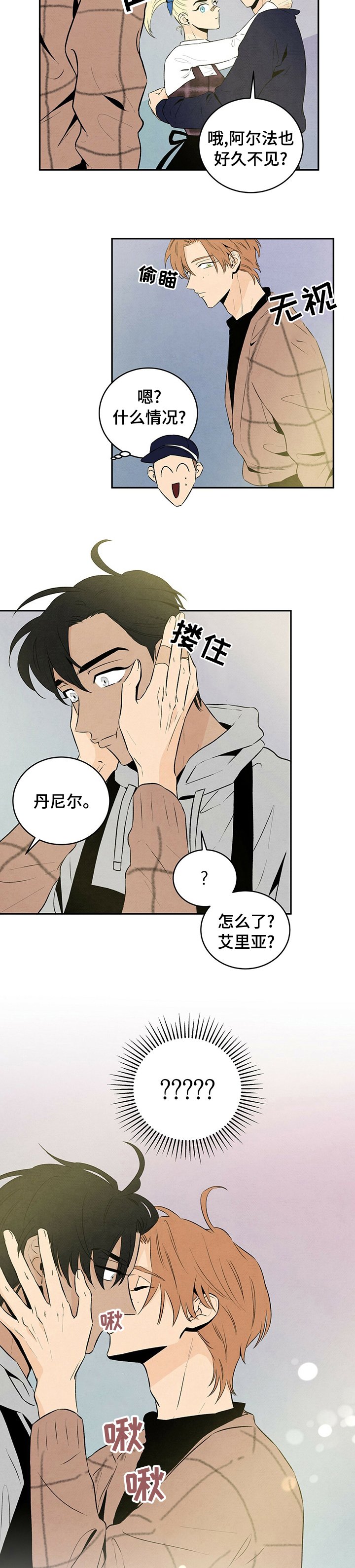 第40章：好久不见