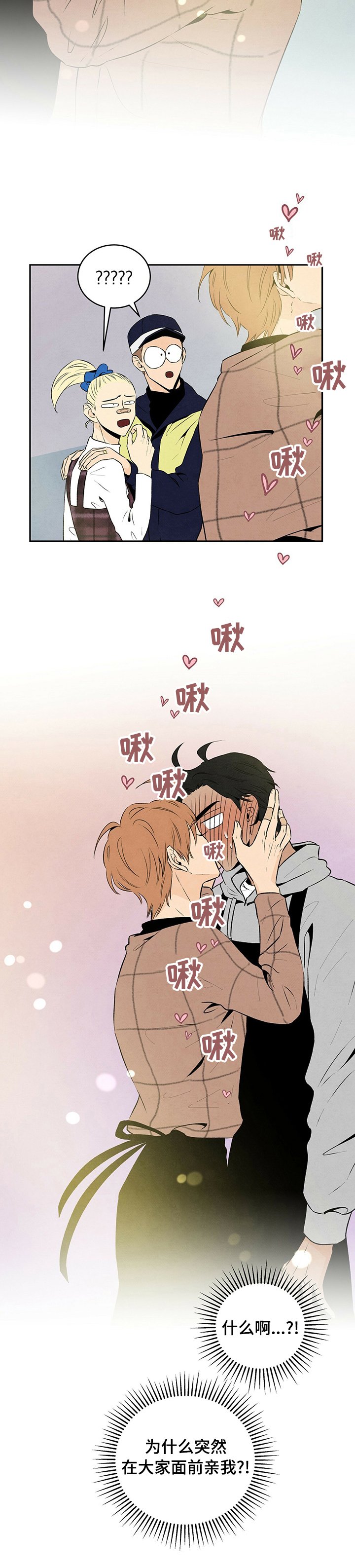 第40章：好久不见