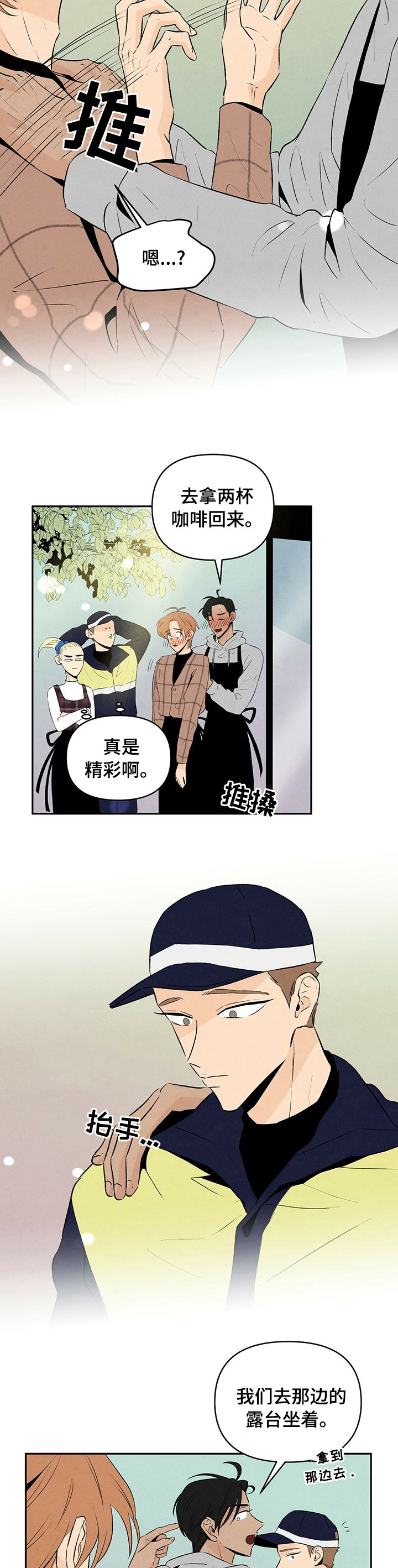第41章：过的怎么样