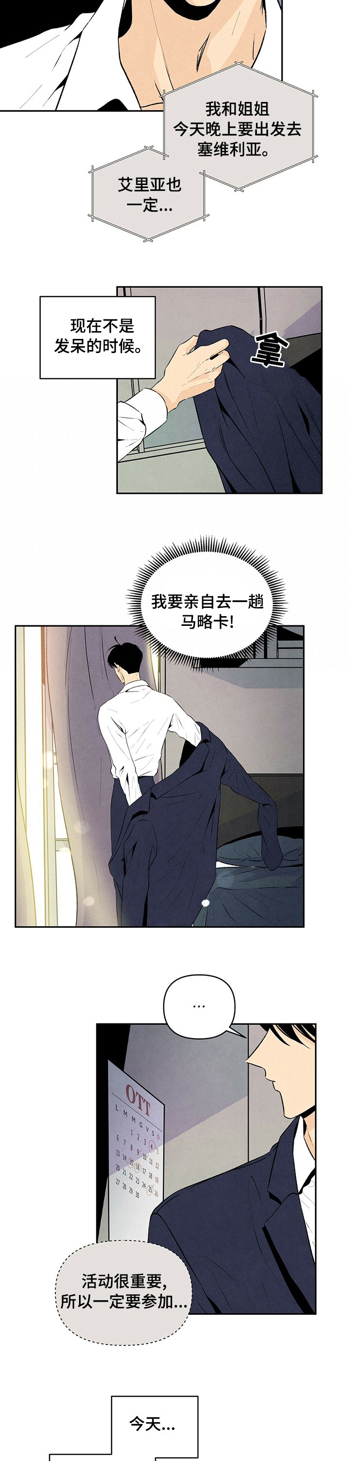 第41章：过的怎么样