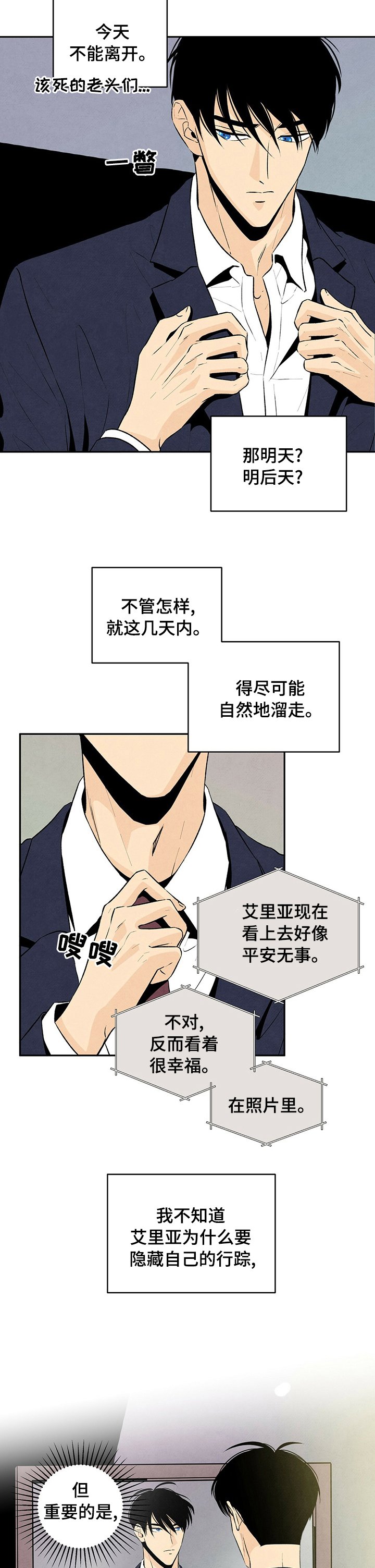 第41章：过的怎么样