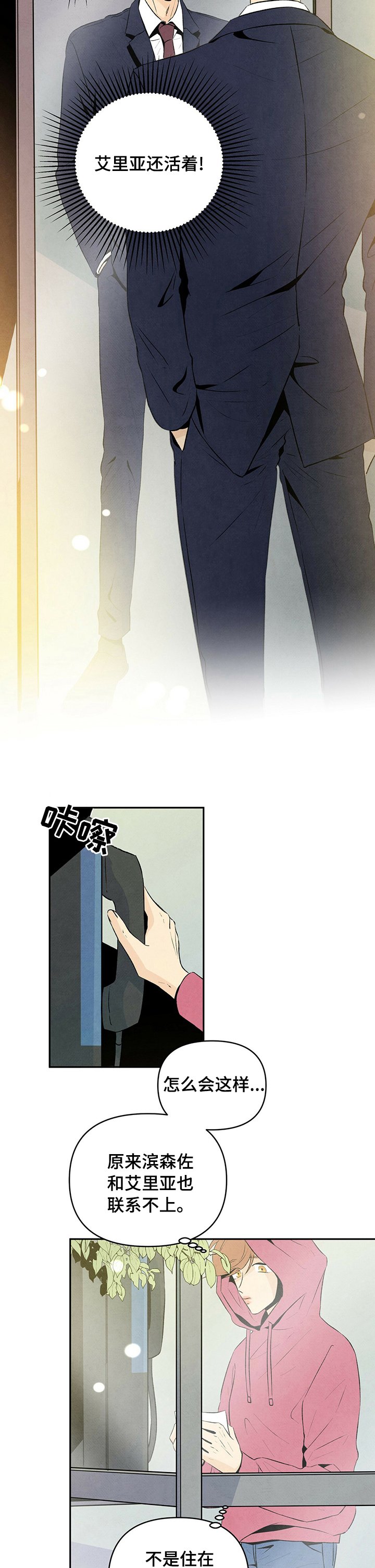 第41章：过的怎么样