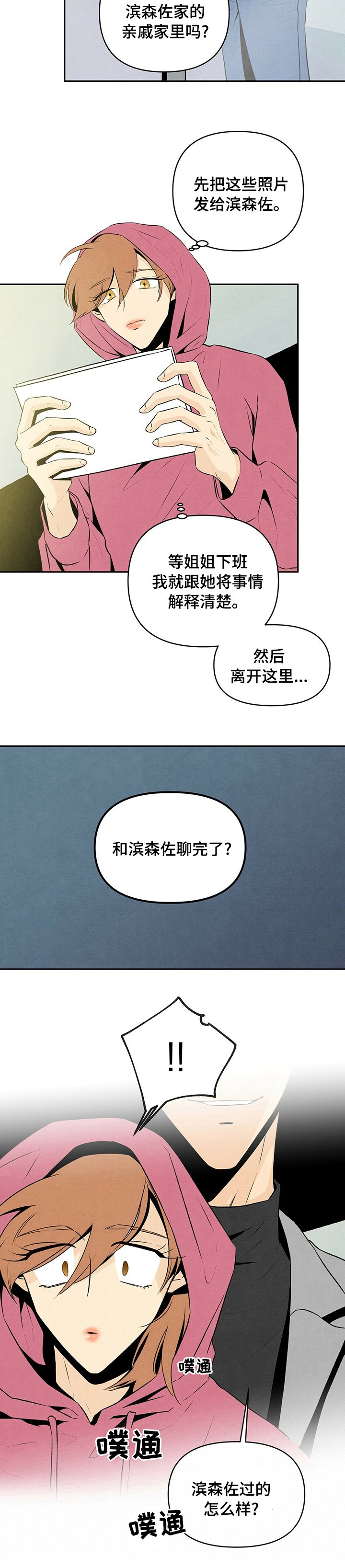第41章：过的怎么样